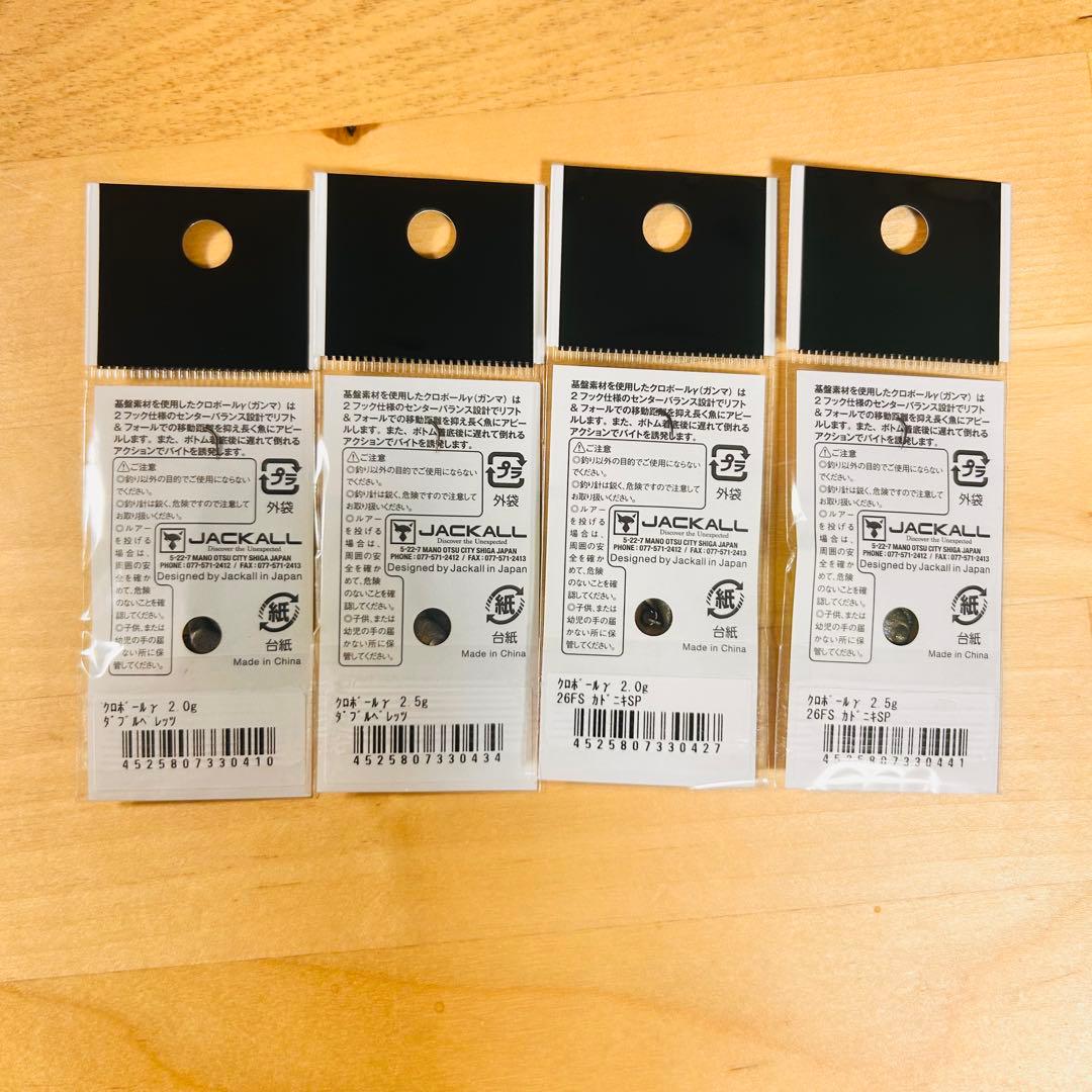 ジャッカル 釣りフェス 限定エリアルアー 全種セット2026 横浜 ちびぺピーノ