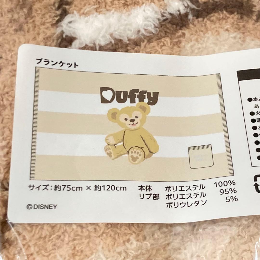 ダッフィー ブランケット ジェラートピケコラボ ディズニーシー限定 新品未開封