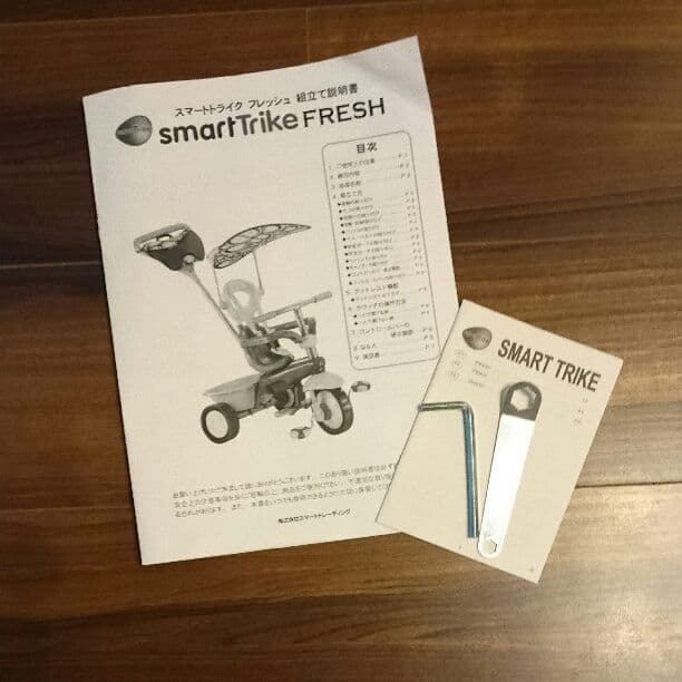 スマートトライク フレッシュ