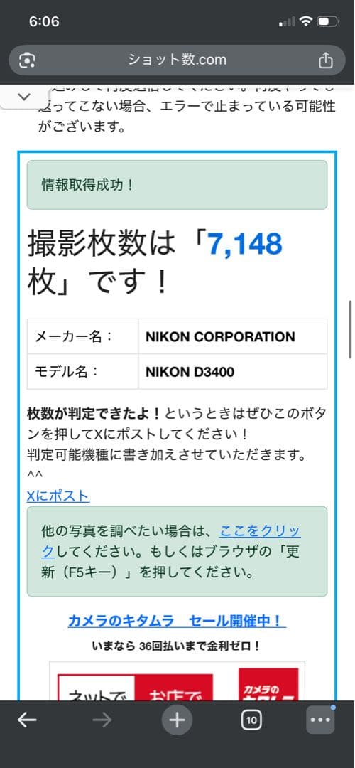 Nikon D3400 デジタル一眼カメラ　動作品　オマケレンズ付　7148枚