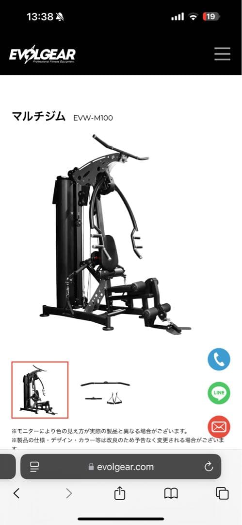 EVOLGEARエヴォルギア ウェイトトレーニングマシン
