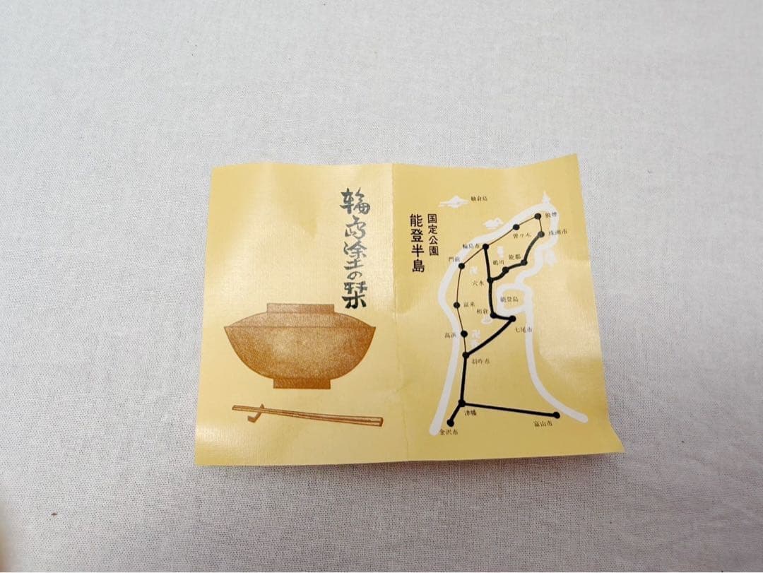 未使用 茶道具 輪島塗 木製 無地大棗 仕覆付 蓋内部 サイン 作家不明 共箱