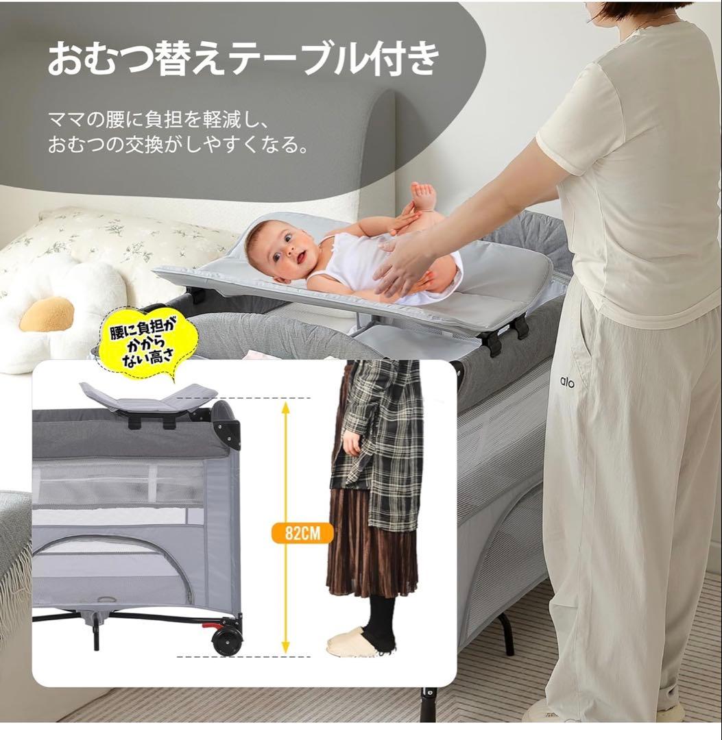 ベビーベッド おむつ替えテーブル付き 30kg対応