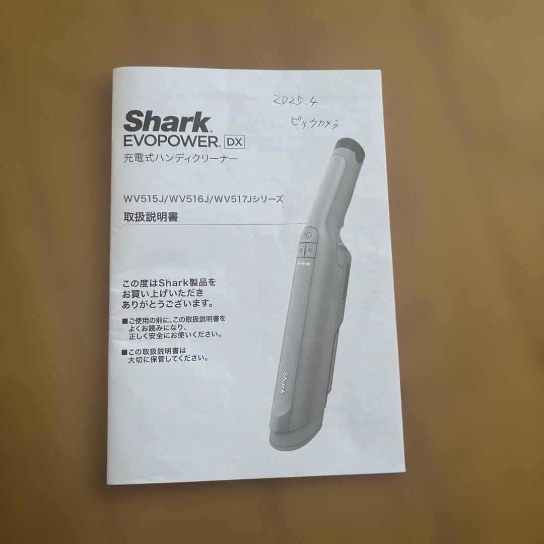 Shark EVOPOWER DX ハンディクリーナー 本体
