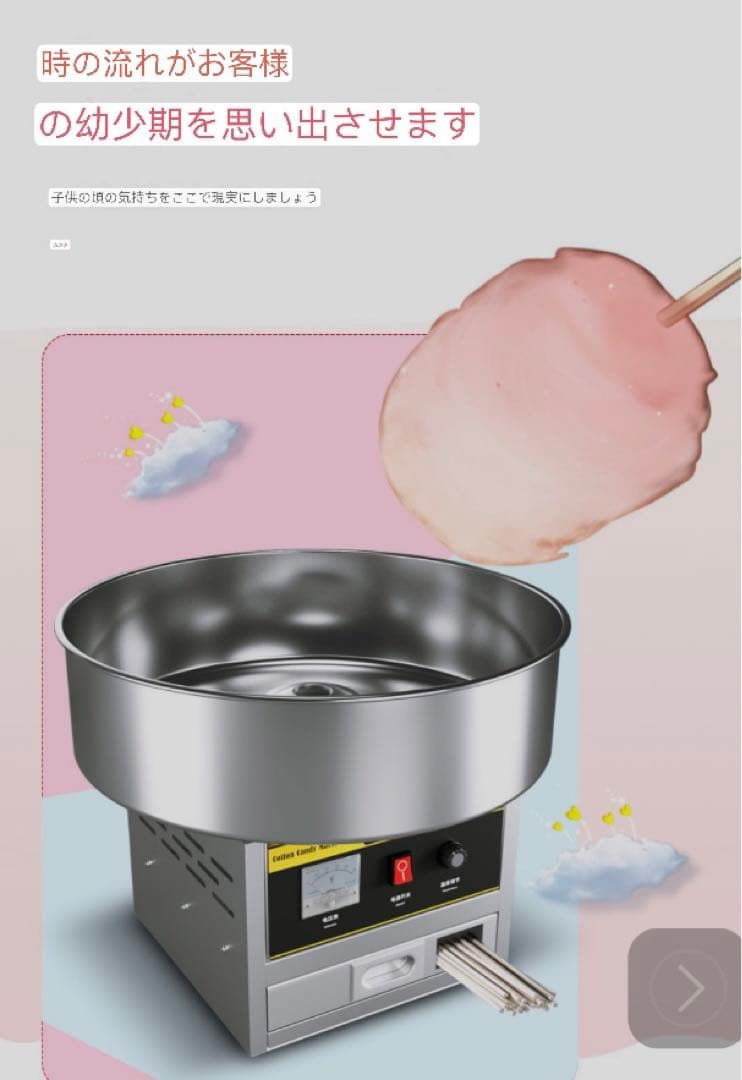 わたがし製造機 110Vわたあめ機 1200Wステンレス鋼 綿菓子製造機 銀