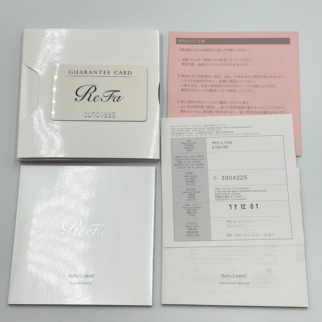 ReFa CARAT リファカラットPEC-L1706 正規品 未使用品