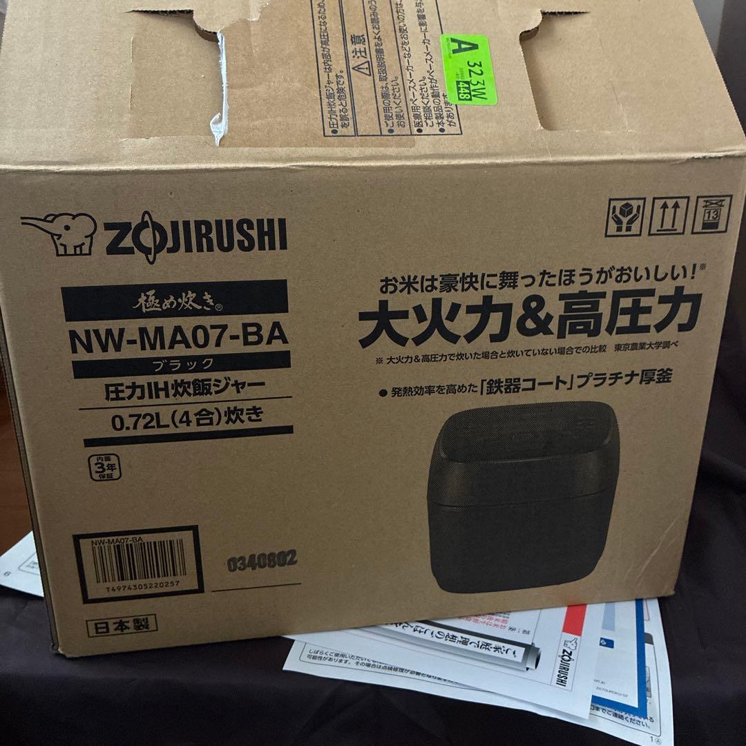 象印　炊飯器　NW-MA07 極め炊き　4合