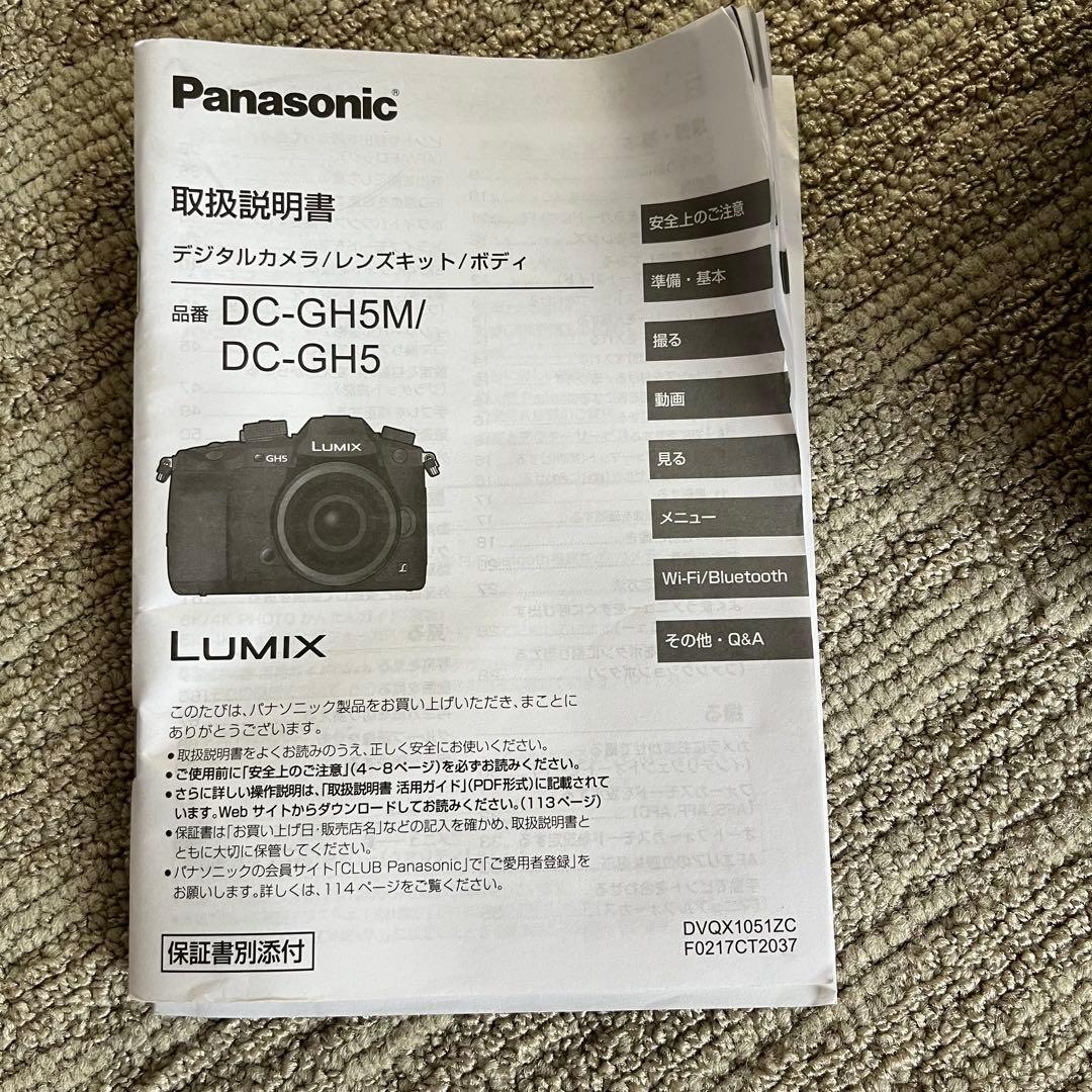 Panasonic LUMIX GH5 12-60ズームレンズセット ケース付き