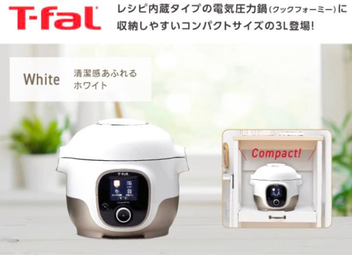 手渡し1000円引　T-fal ティファール クックフォーミー CY8701JP
