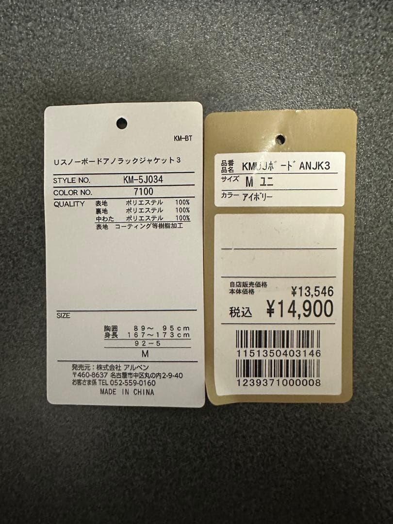 kissmark スノーボードウェア　スノーボードアイラックジャケット