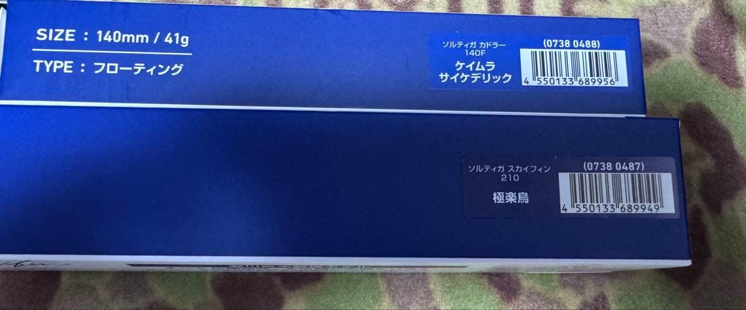 ダイワ　ソルティガ　釣りフェス2026 限定　スカイフィン210 カドラー140