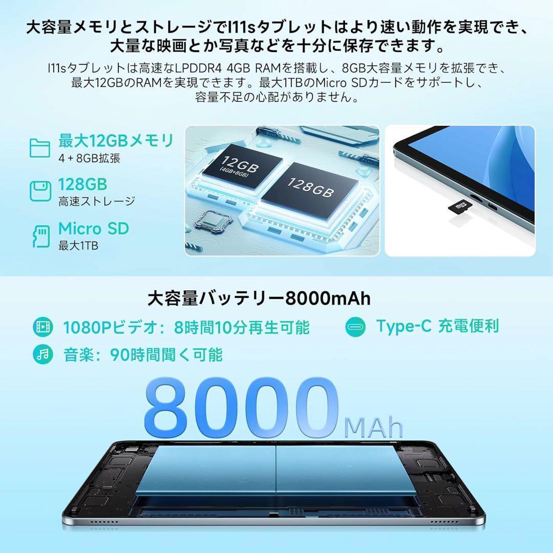 【Android15 タブレット IPS大画面 TDDIタッチスクリーン】