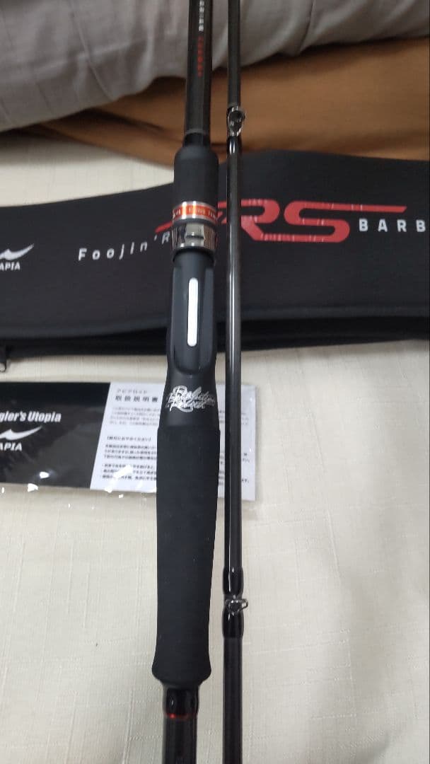 フージンrsバーバリアンc90mh＋　ベイトシーバス ロックフィッシュ