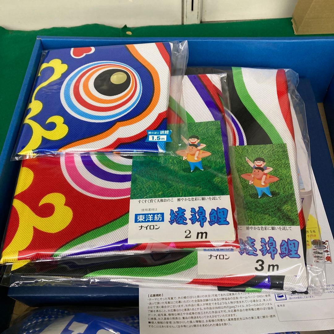 綾錦3m 6点セット波千鳥吹流　新品未開封(残り2セット)