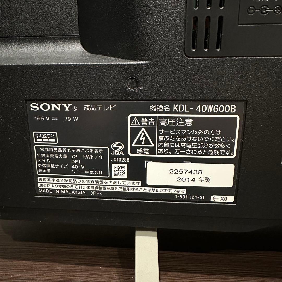SONY ソニー KDL-40W600B 液晶テレビ 2014年製