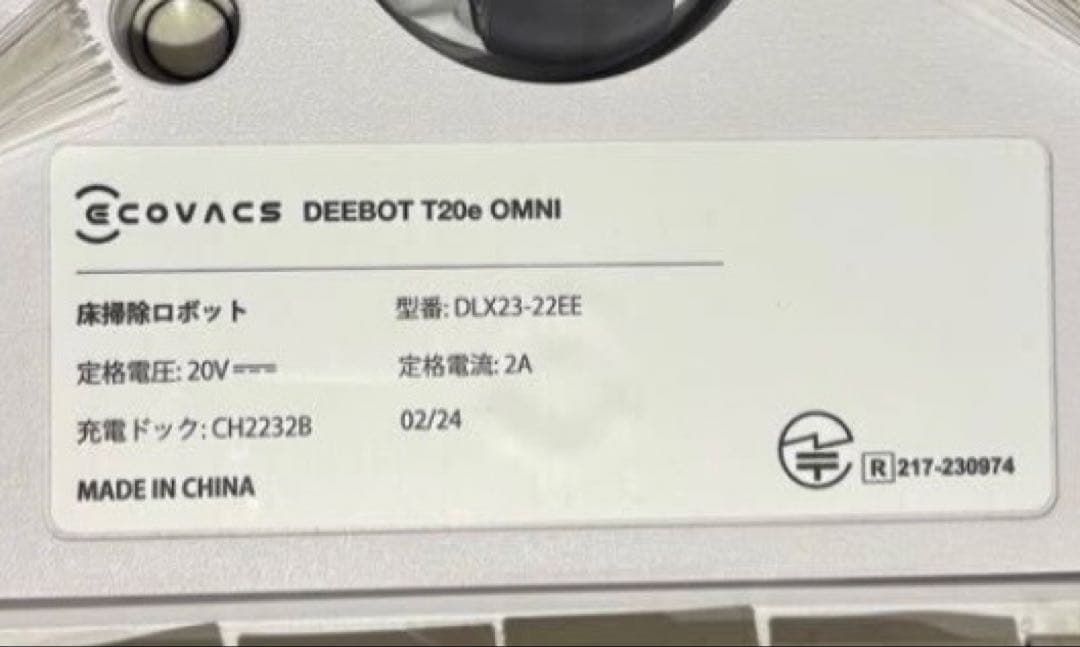 ECOVACS DEEBOT T20aOMNI CH2232B エコバックス