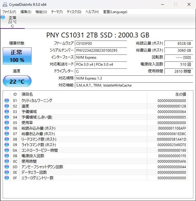 ゲーミングPC 中古 RYZEN7 5800X3D RX6800 NVMe2TB