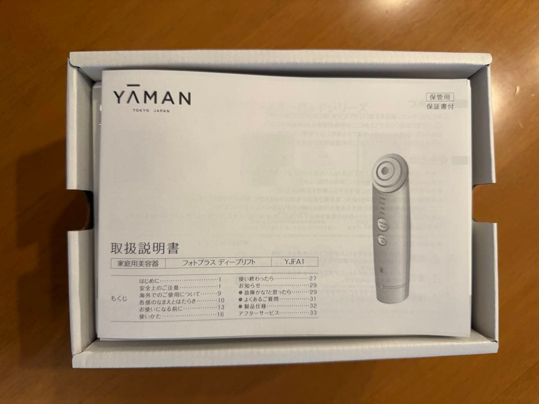 【新品未使用】ヤーマン フォトプラス ディープリフト YJFA1T ブロンズ