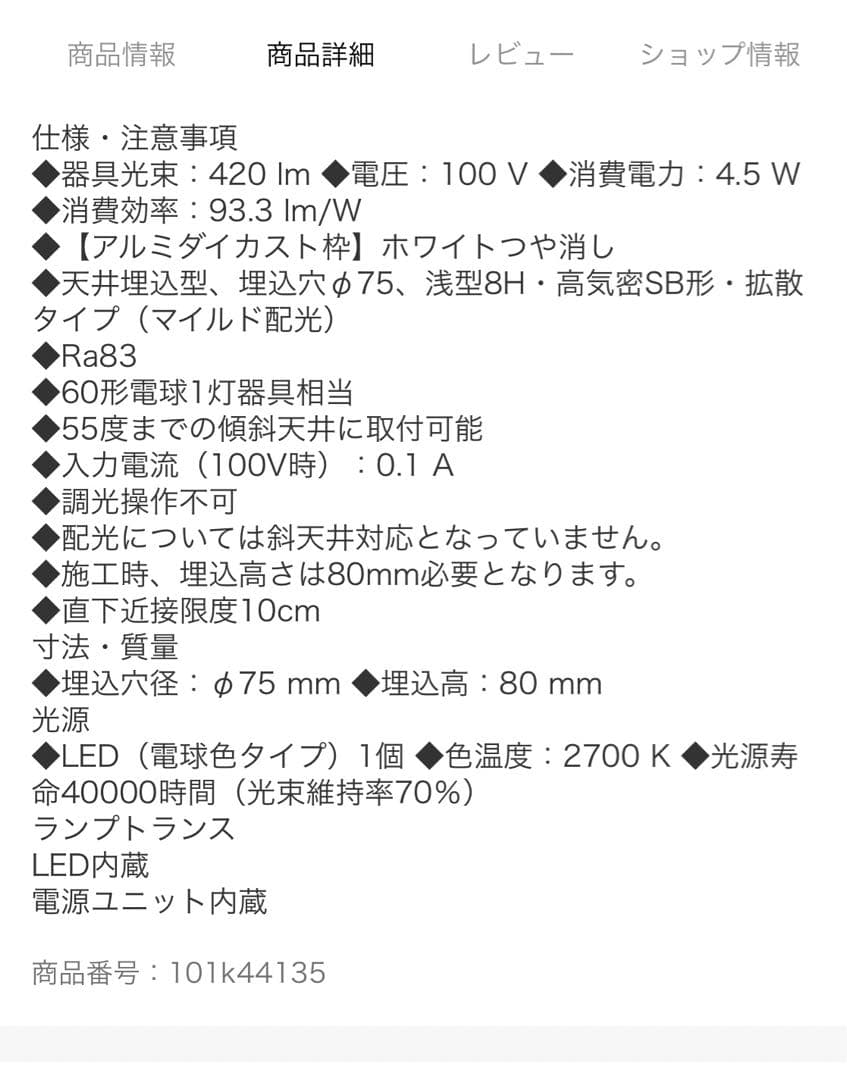 新品 Panasonic ダウンライト3個セット LSEB 5802 LE1