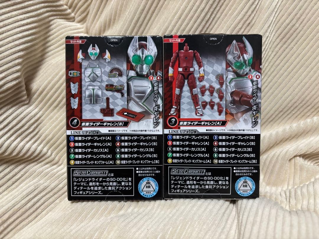 装動クロニクル 仮面ライダーギャレン