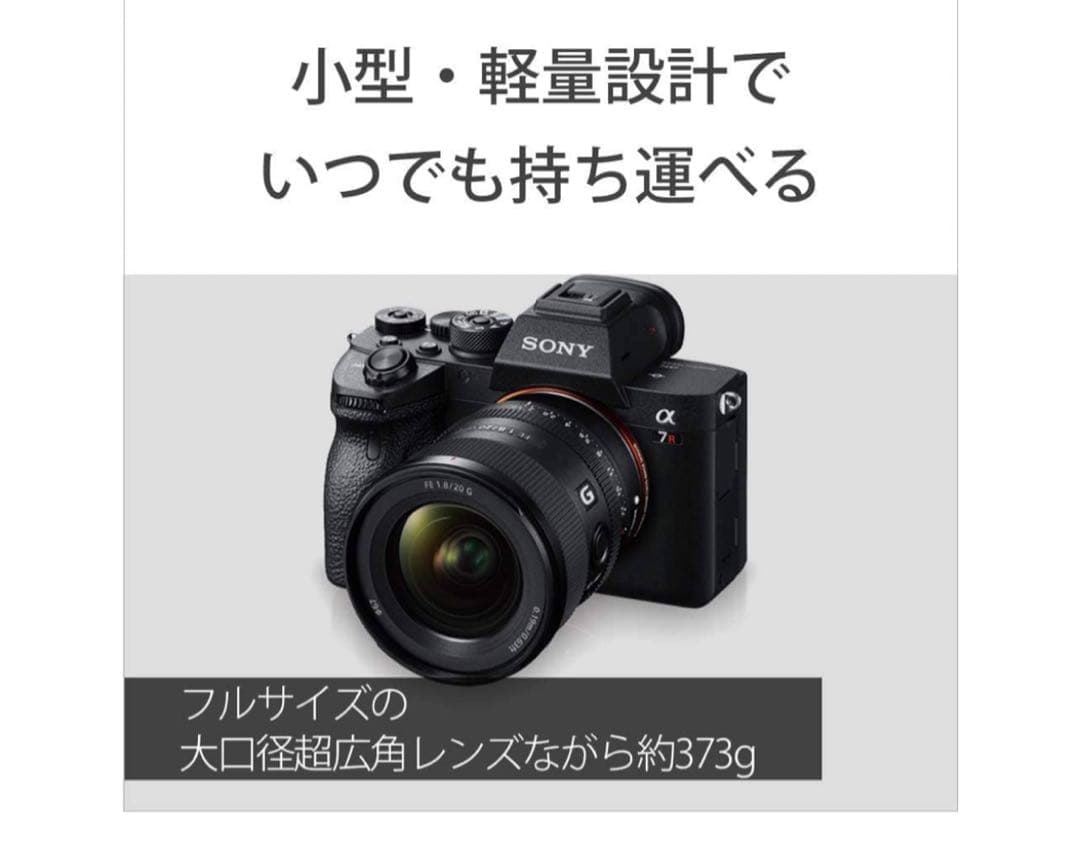 純正レンズSONY F1.8/20mm G