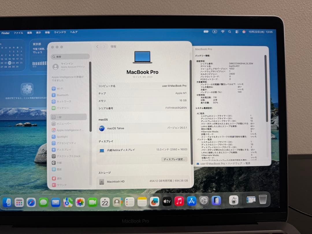 MacBook Pro M1 16GB 512GB 充放電116 バッテリ92%