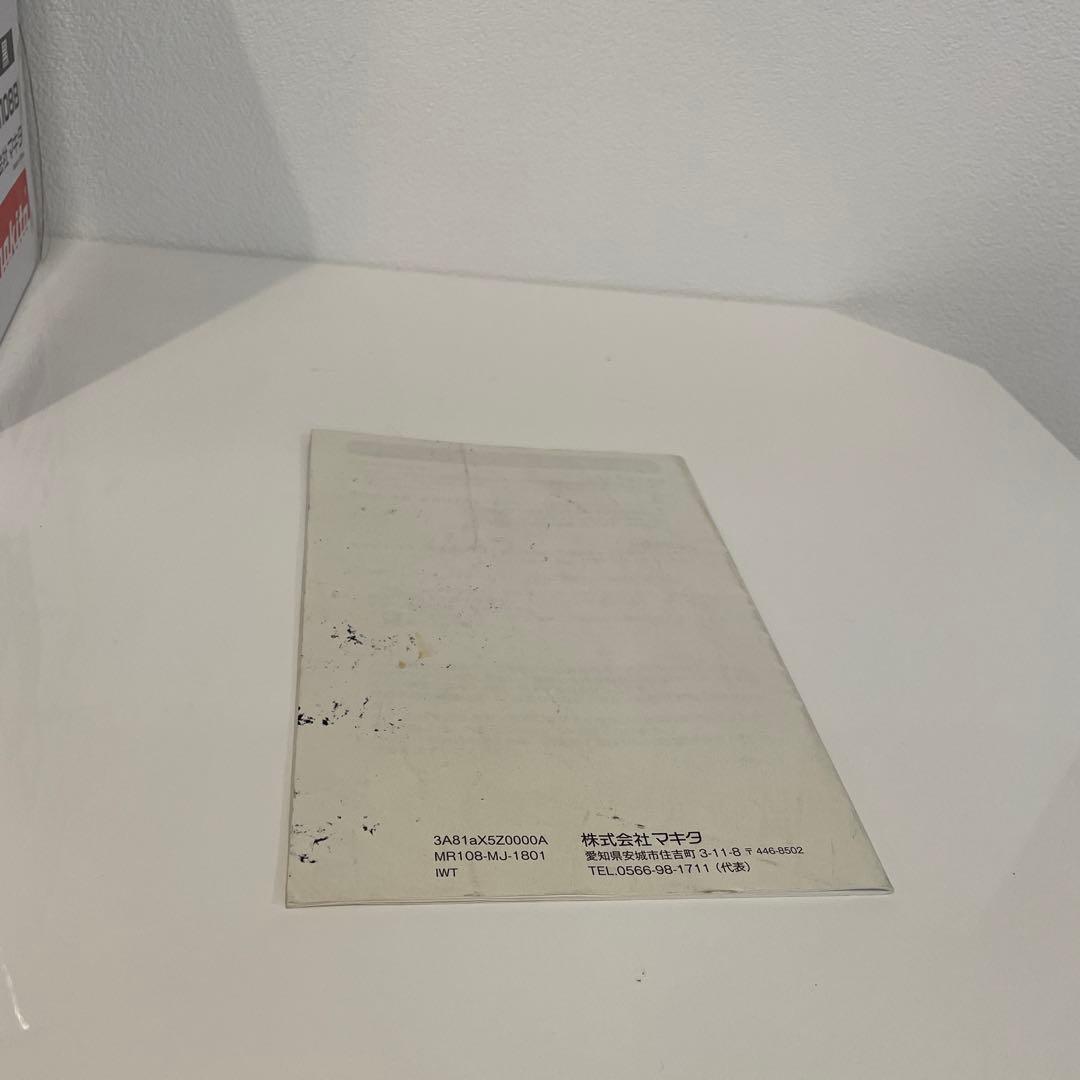 マキタ/Bluetooth/充電式ラジオ/MR108 ／充電器　バッテリー4個付