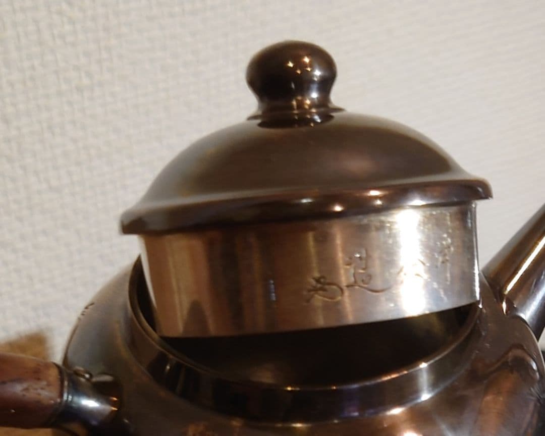 【煎茶道具】銀製　急須　中川浄益作