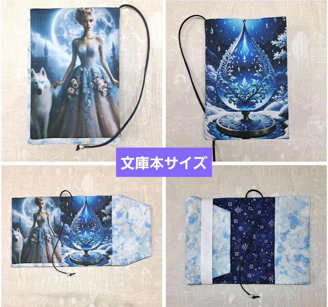 メモリー㉕ブックカバー