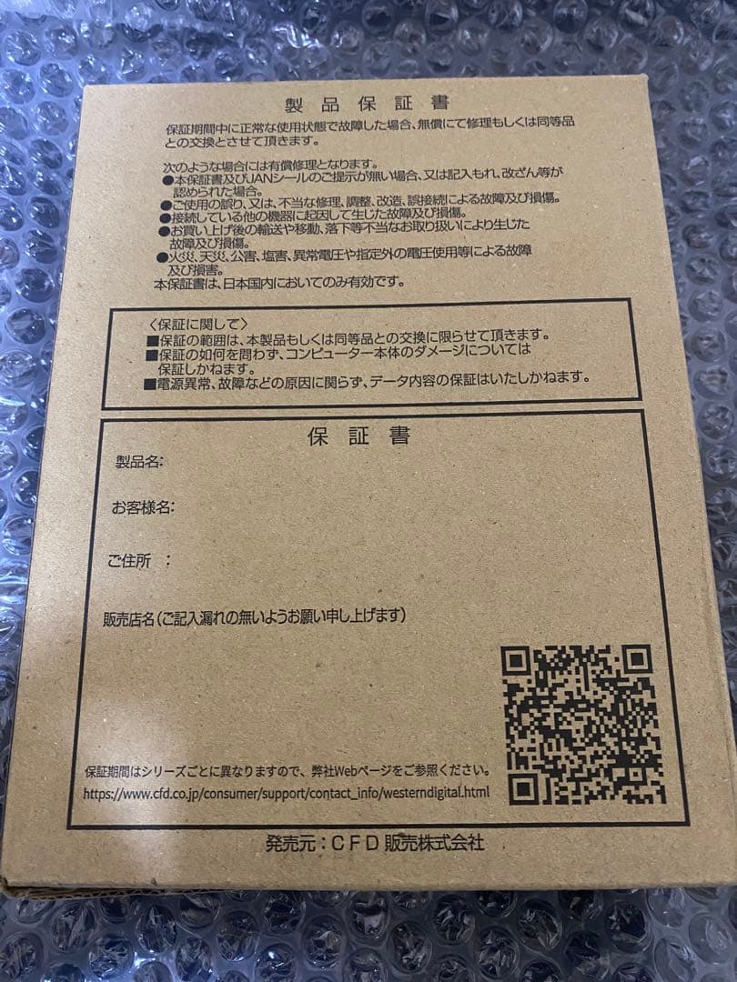 WD Blue 8TB 内蔵HDD WD80EAAZ 新品