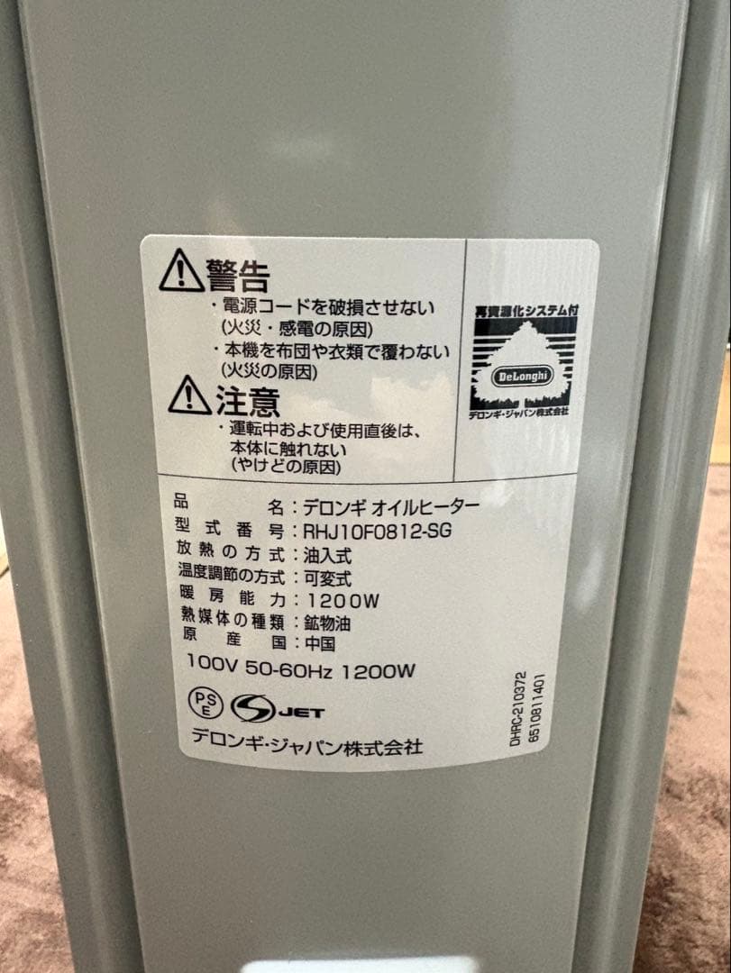 De'Longhi オイルヒーター 1200W リモートコントロール