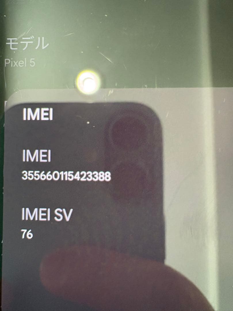 GooglePixel5 128GB 2021年製 動作良好