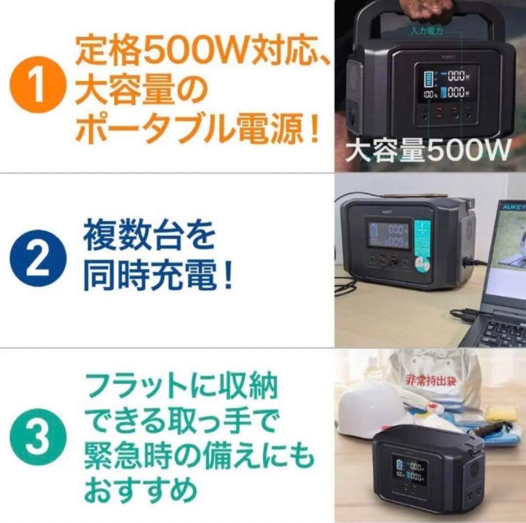 災害時用　キャンプ　ポータブル電源 500W 大容量144000mAh S80
