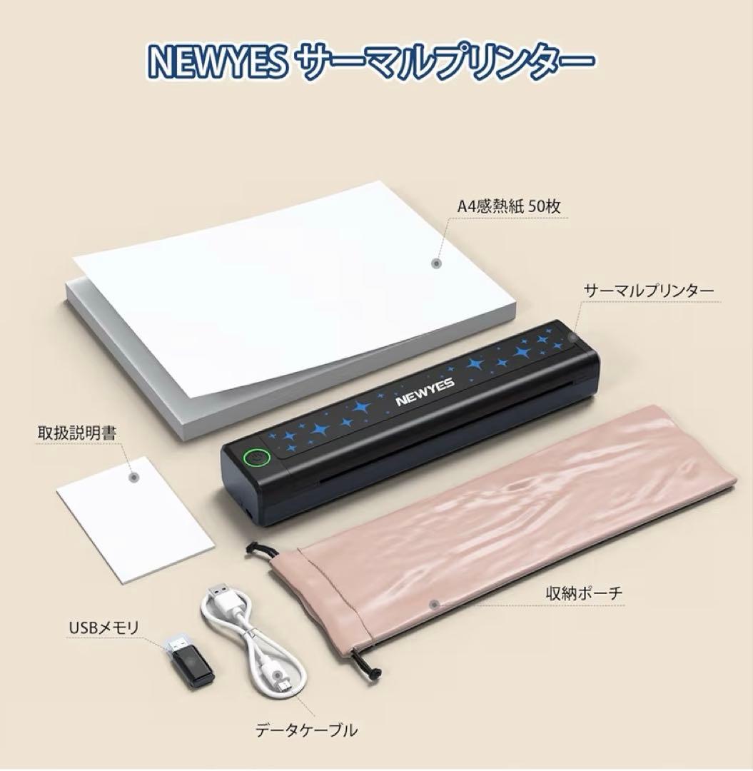 サーマルプリンター インク不要 2000mAh A4サイズ ハンディーサイズ