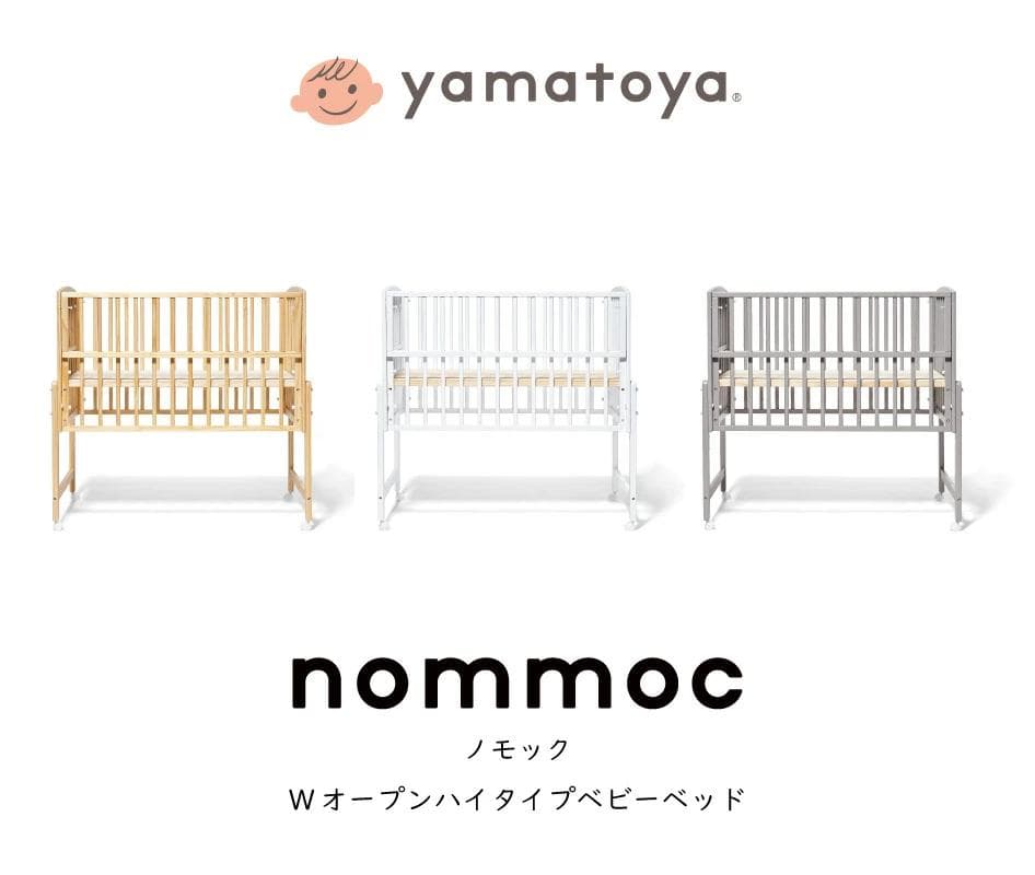 2024年3月購入 nommoc Wオープン ハイタイプ ベビーベッド　ホワイト