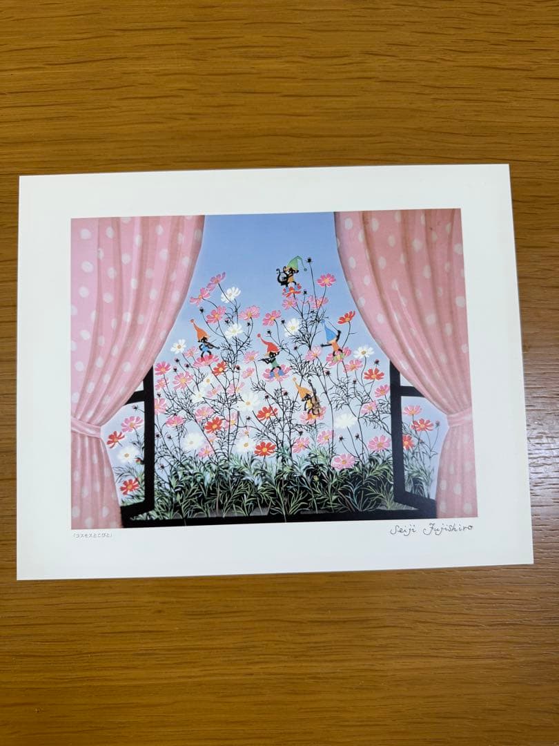 藤城清治　コスモスとこびと