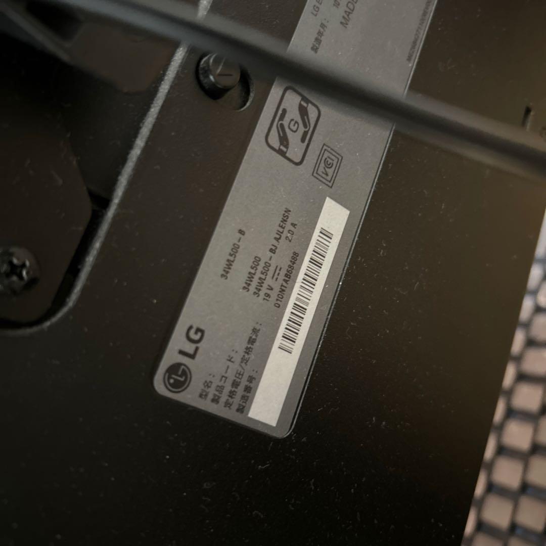 ウルトラワイドモニター LG IPSパネル