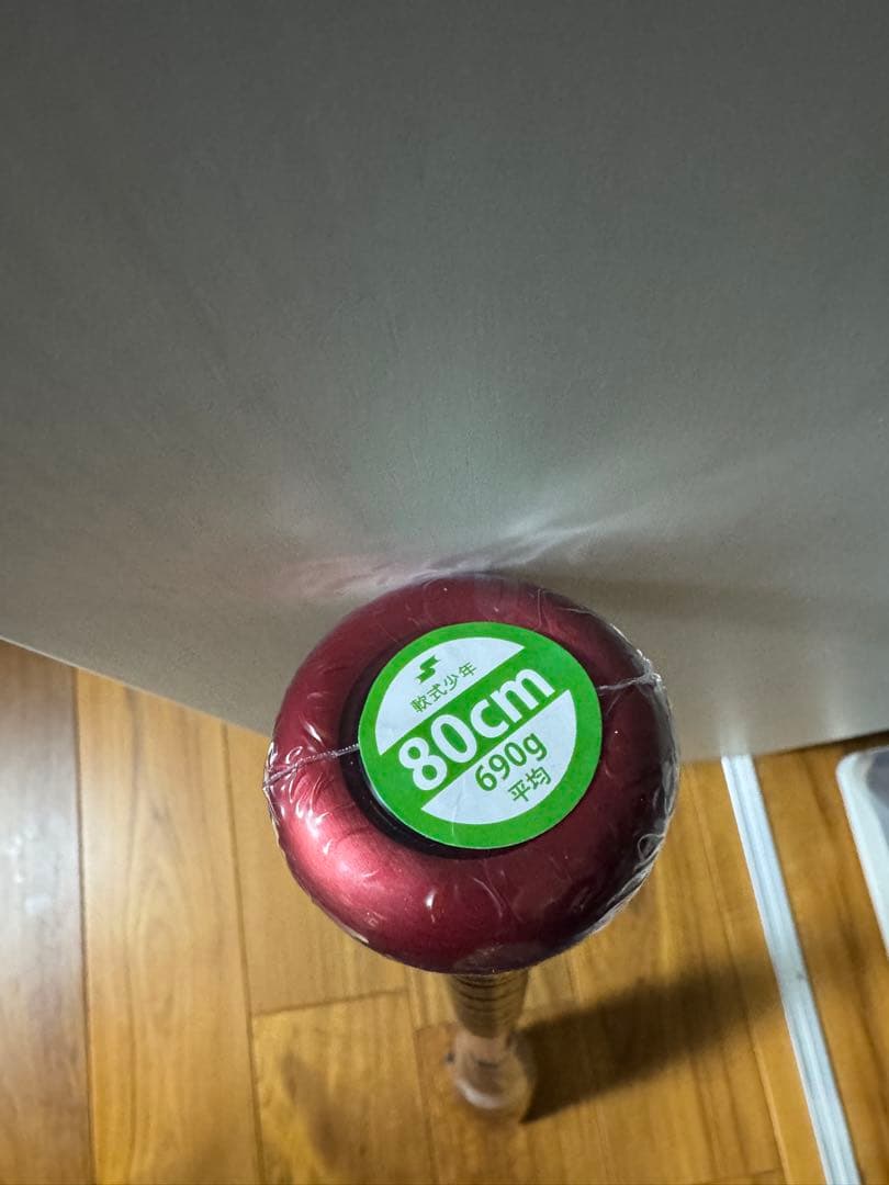 SSK社 MM23 少年用690g 80cm FRP製軟式バット絶版　新品ラスト