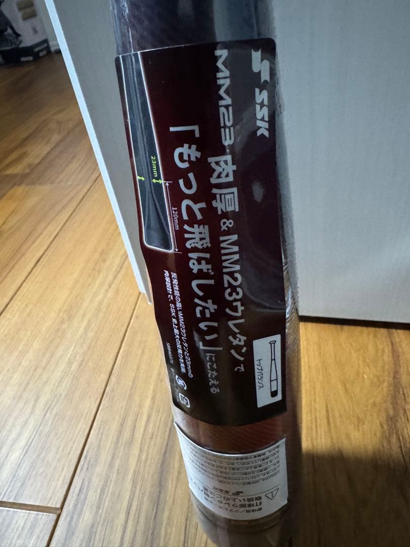 SSK社 MM23 少年用690g 80cm FRP製軟式バット絶版　新品ラスト