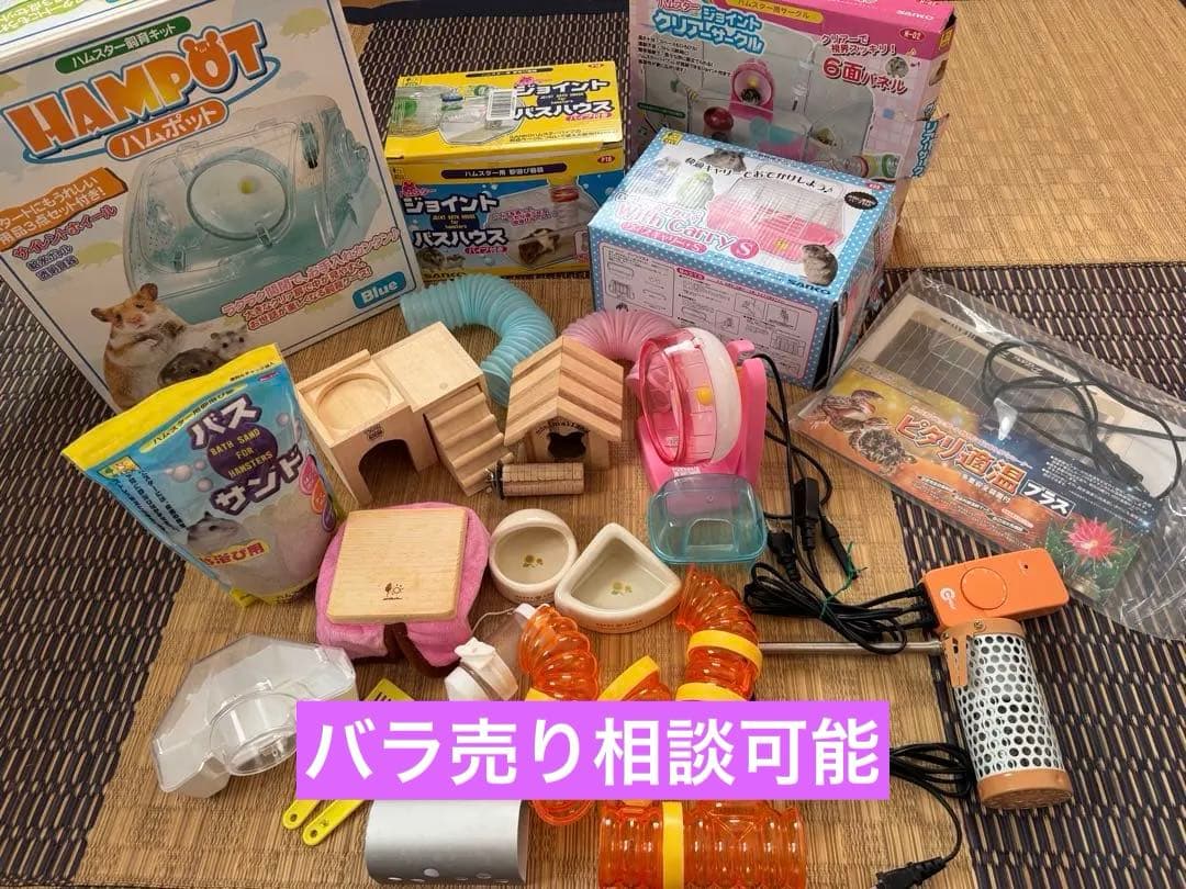 ハムスター用ケージアクセサリーセット
