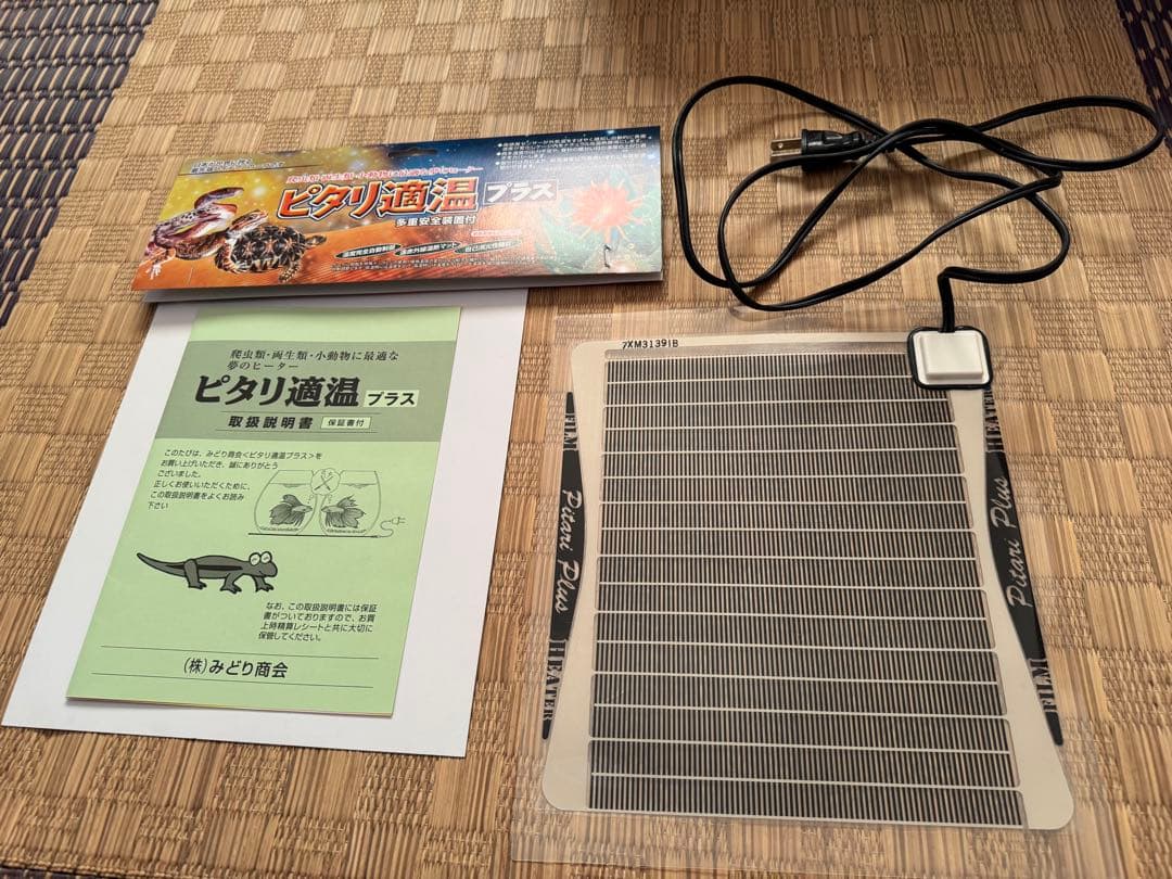 ハムスター用ケージアクセサリーセット