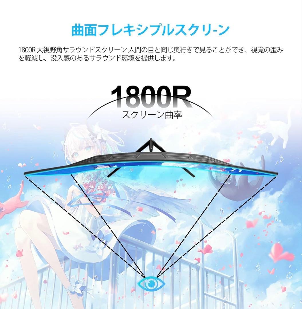 デスクトップモニター AESNO 32インチ QHDカーブモニター