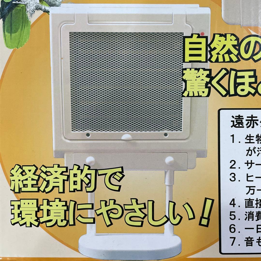 ☆美品☆遠赤外線マイカヒーター