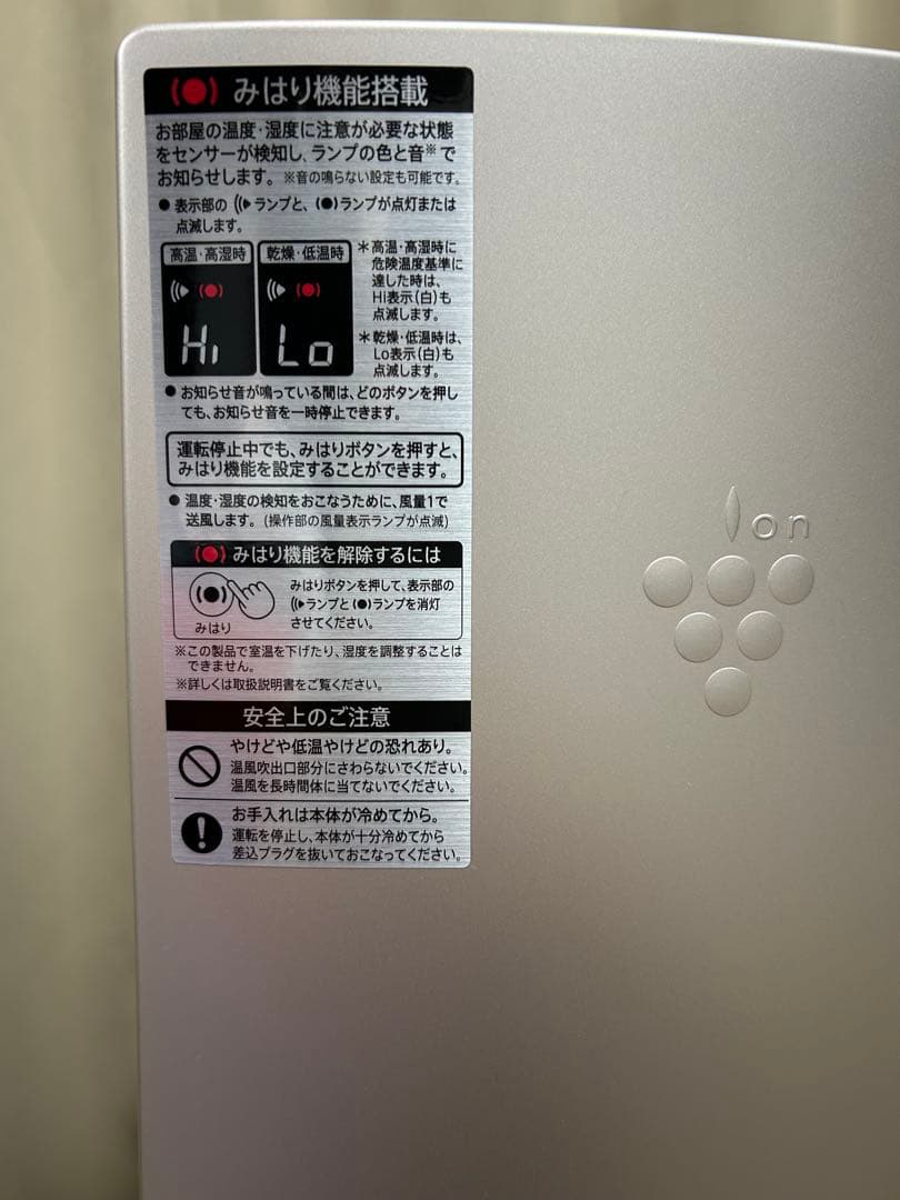 【meme25】シャープ スリムイオンファン HOT＆COOL 2022年