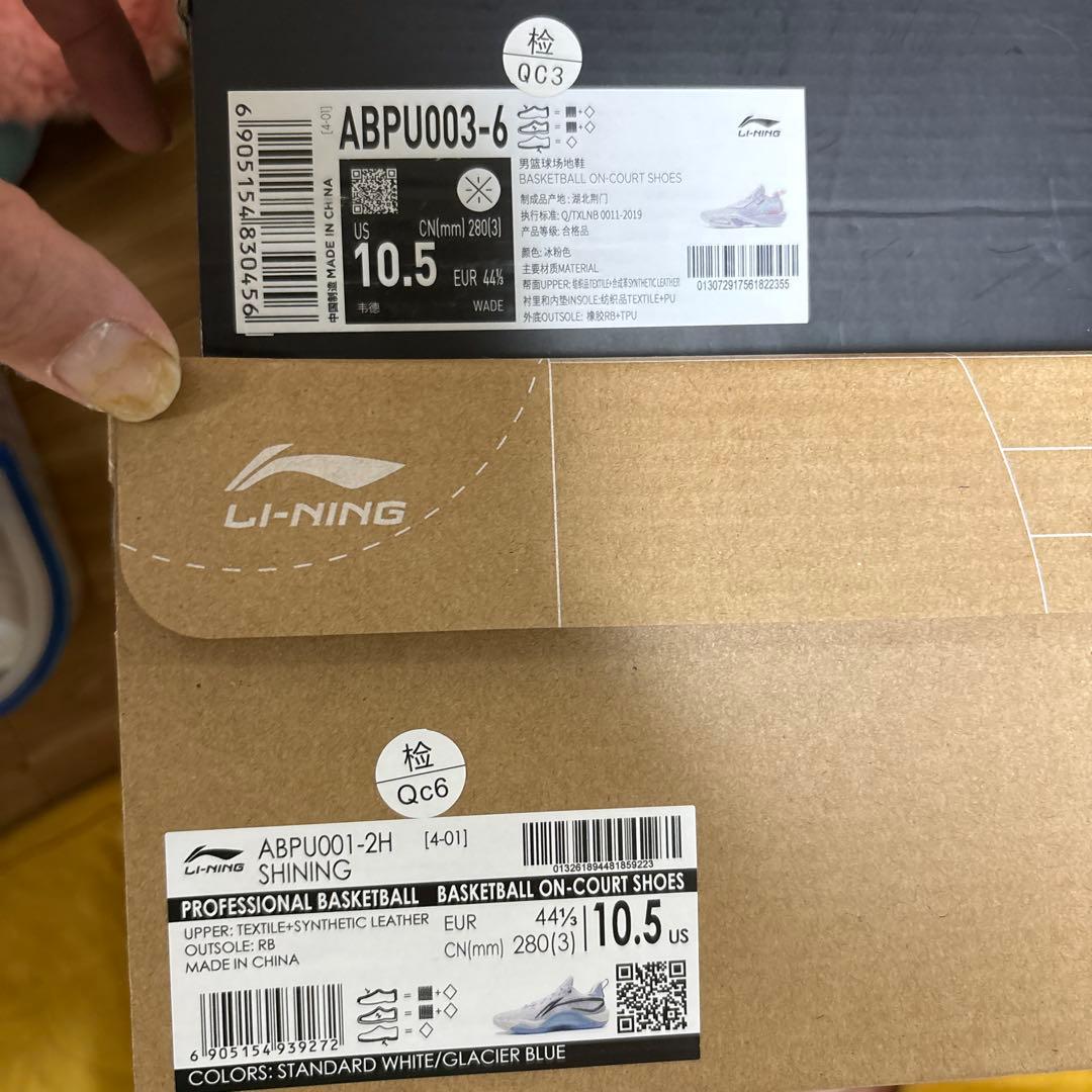 LI-NING リーニン　バスケシューズ　2足セット