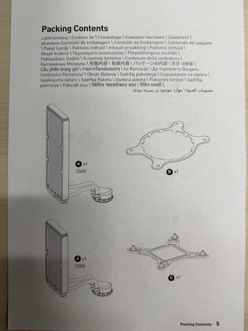 MSI MEG CORELIQUID S360 簡易水冷　ジャンク品