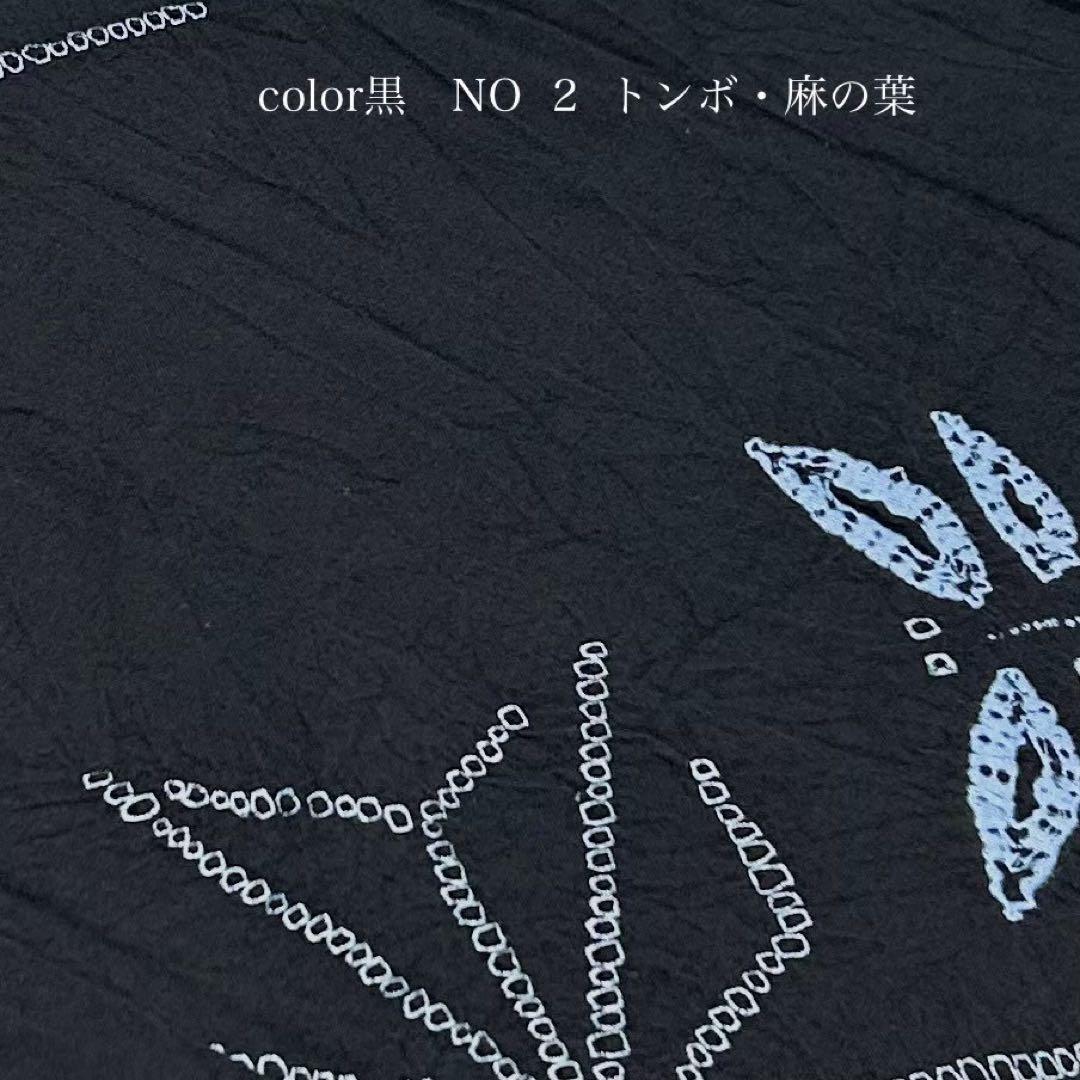 浴衣　絞り浴衣　本場　有松絞り　黒　トンボ　麻の葉　献上柄半幅帯　新品0806①