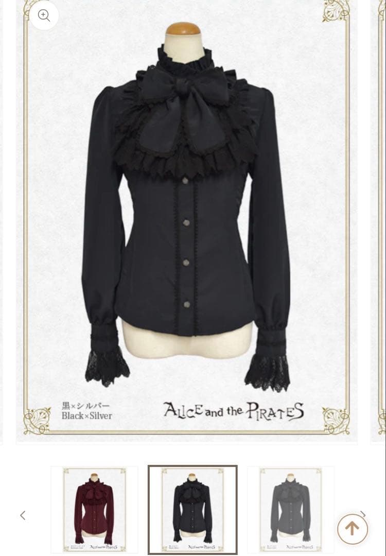 る*ー様 アリスアンドザパイレーツ ミカエルブラウス 黒×シルバー