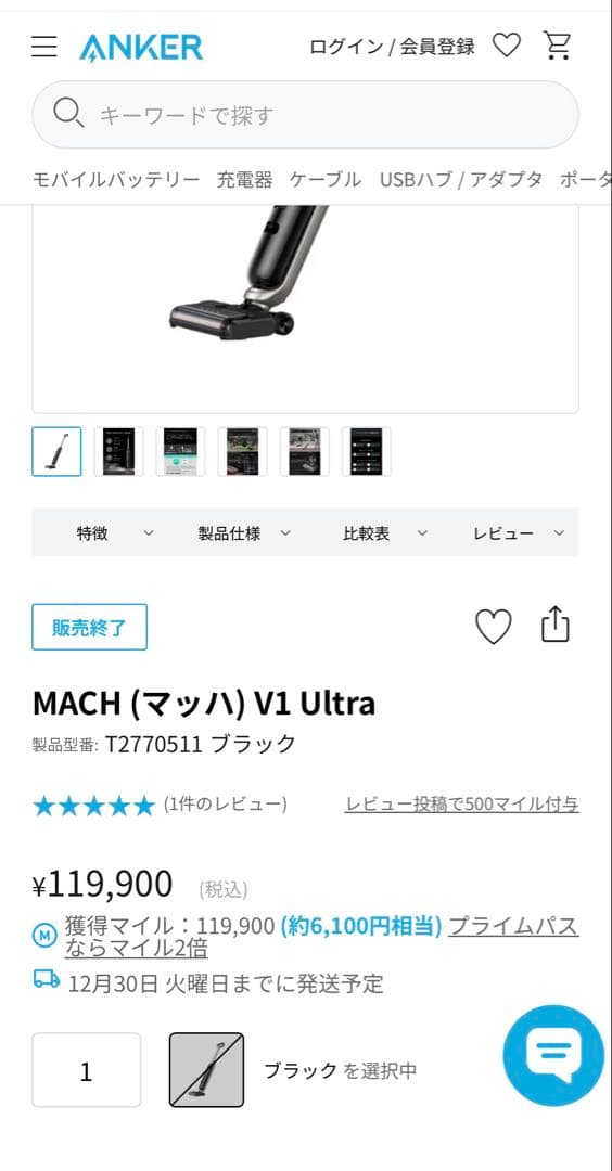 Anker MACH (マッハ) V1 Ultra コードレス水拭き掃除機 掃除