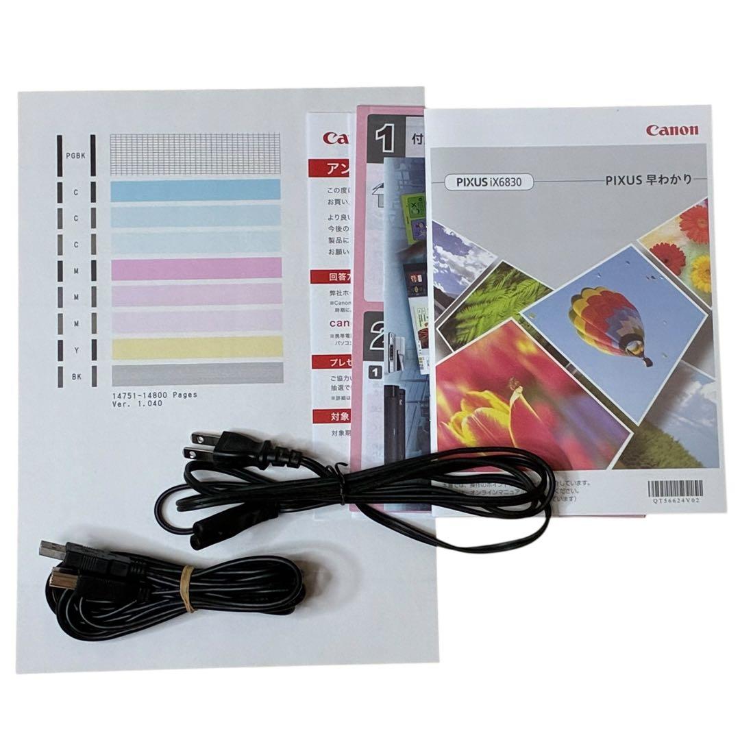 ✨Canon PIXUS iX6830 A3対応 純正インク 電源.USB付き✨